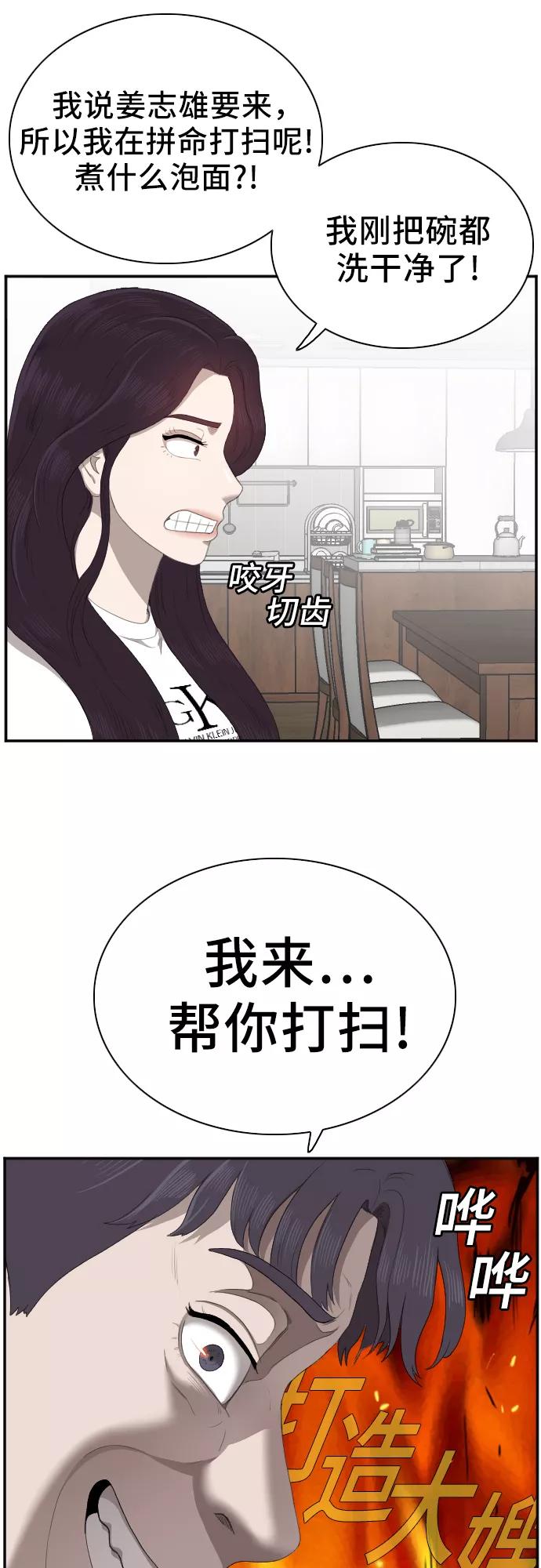第48话-我是坏小子-DOOMS（第9张）
