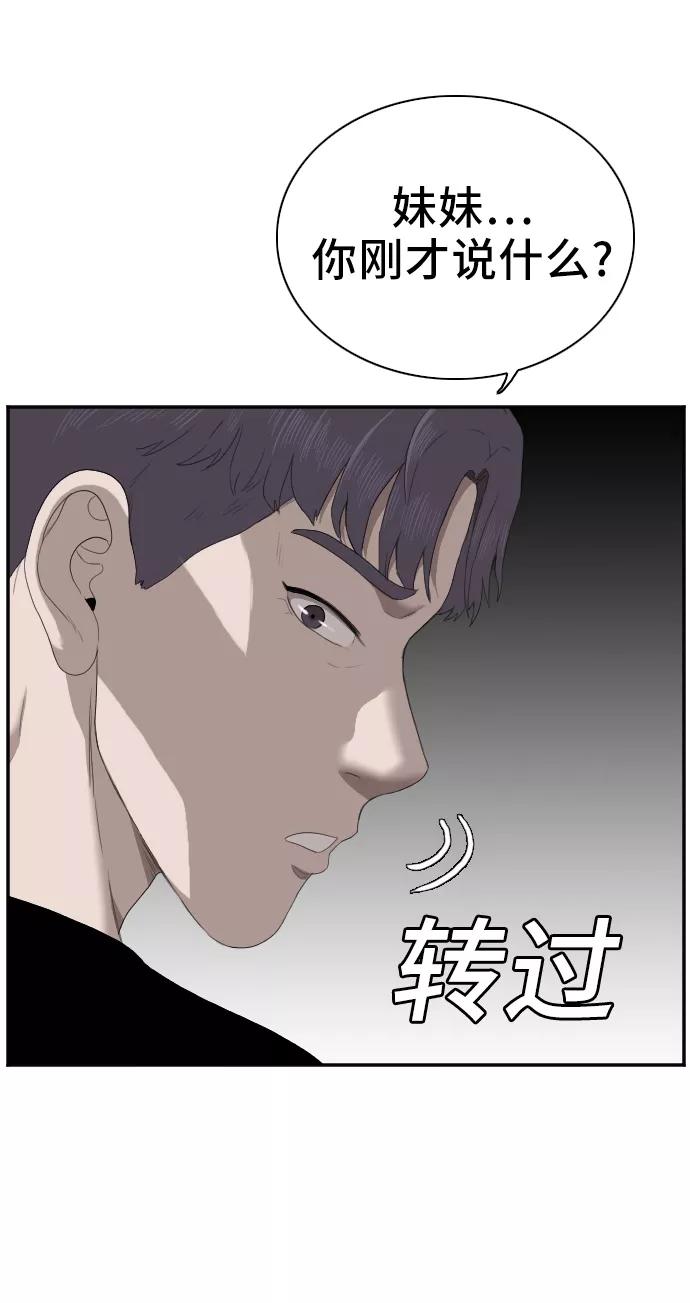 第48话-我是坏小子-DOOMS（第8张）