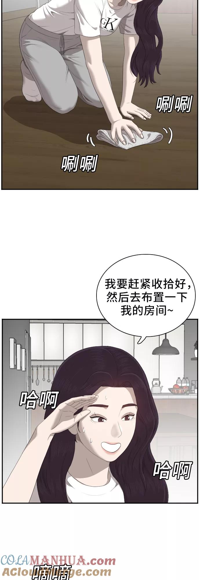 第48话-我是坏小子-DOOMS（第4张）