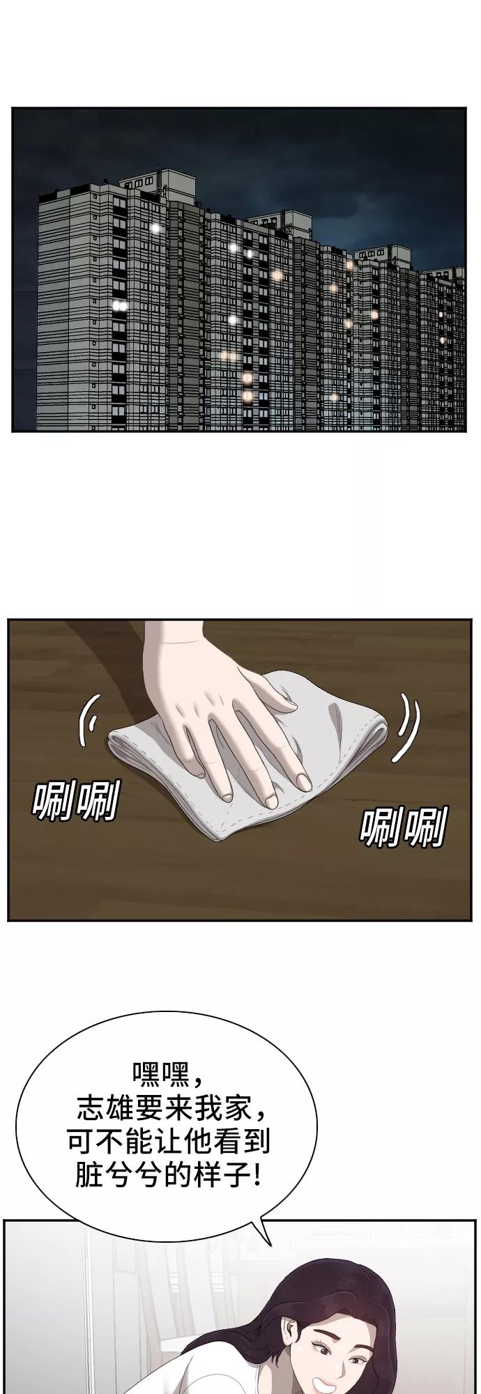 第48话-我是坏小子-DOOMS（第3张）
