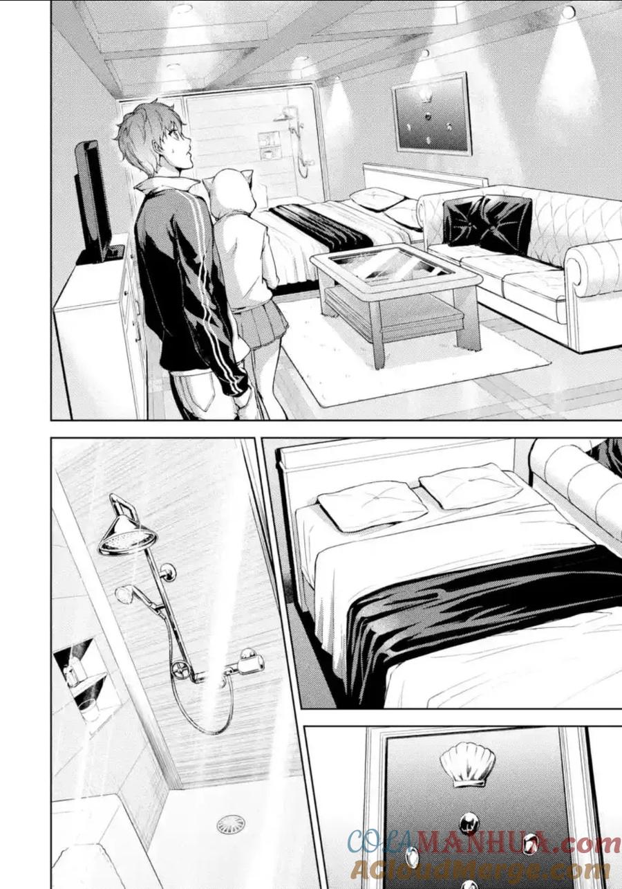 第5话虚伪与真实2-我的现实是恋爱游戏-彭杰/わるいおとこ/奈栩（第3张）