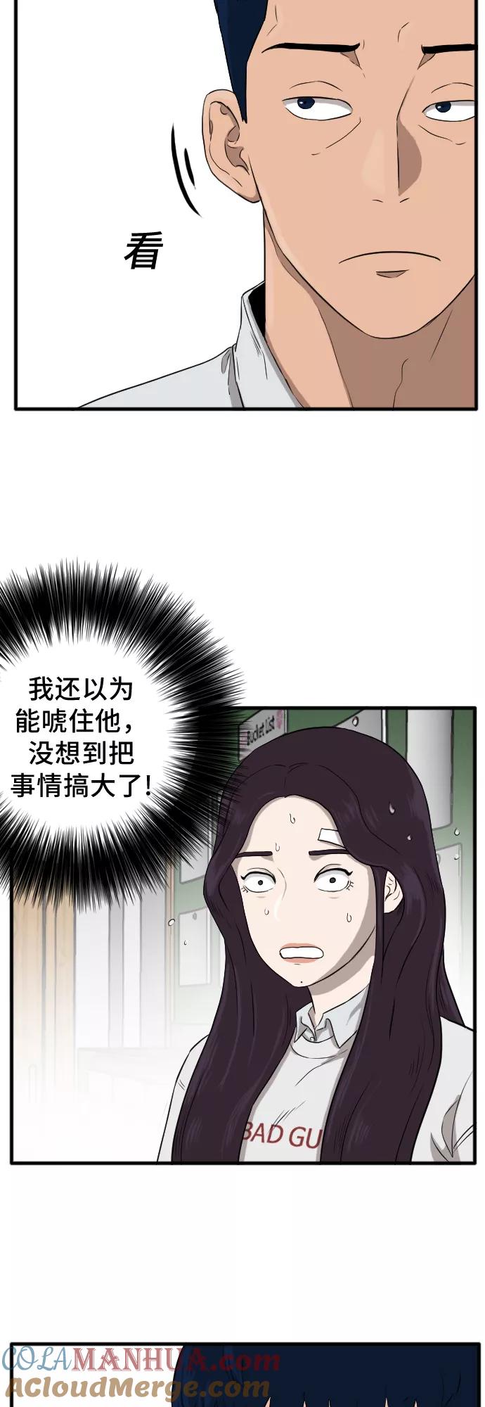 第4话-我是坏小子-DOOMS（第13张）