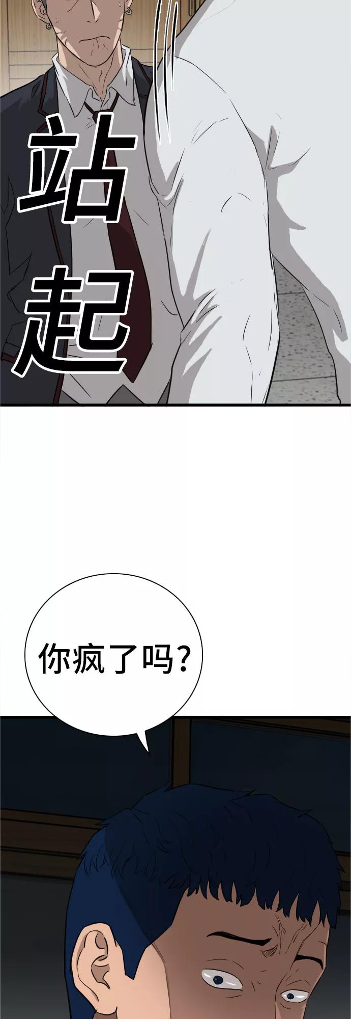 第4话-我是坏小子-DOOMS（第8张）