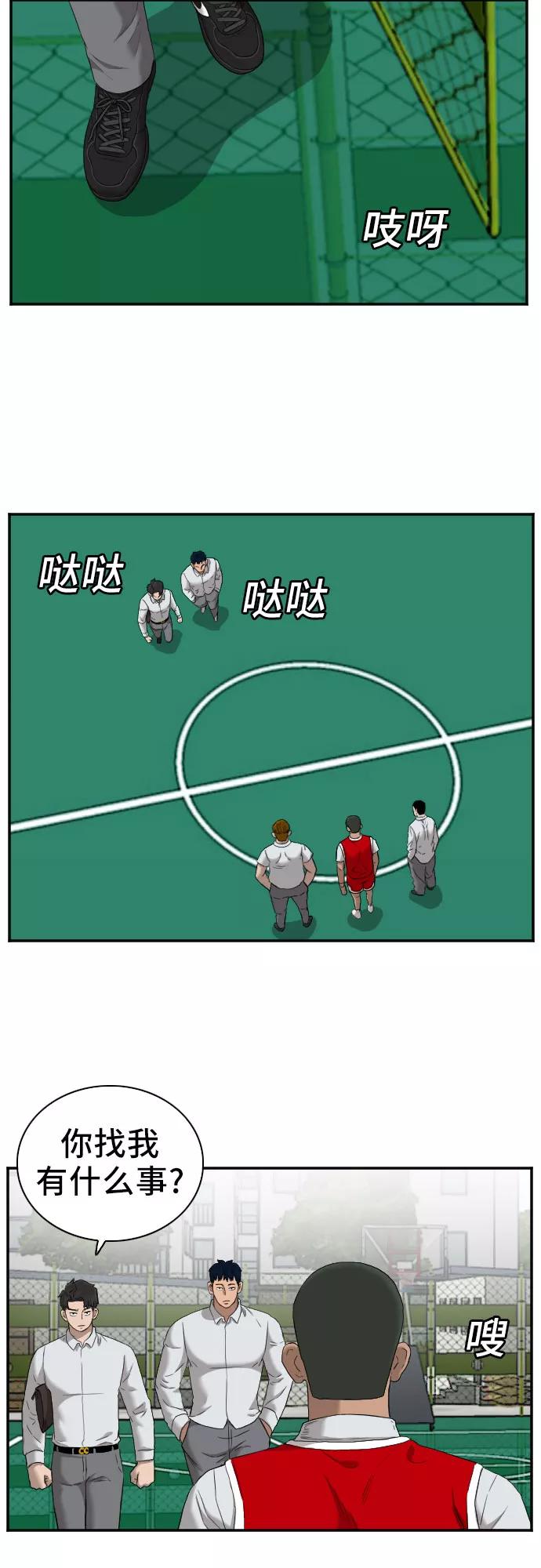 第49话-我是坏小子-DOOMS（第15张）