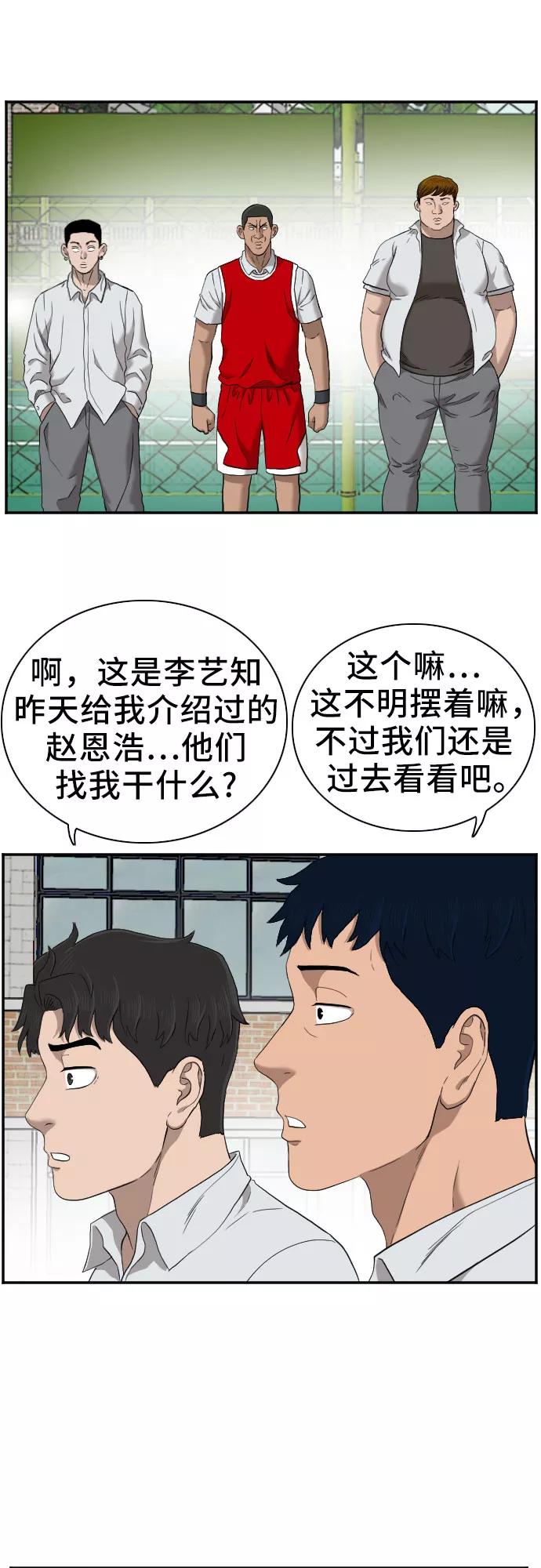 第49话-我是坏小子-DOOMS（第14张）