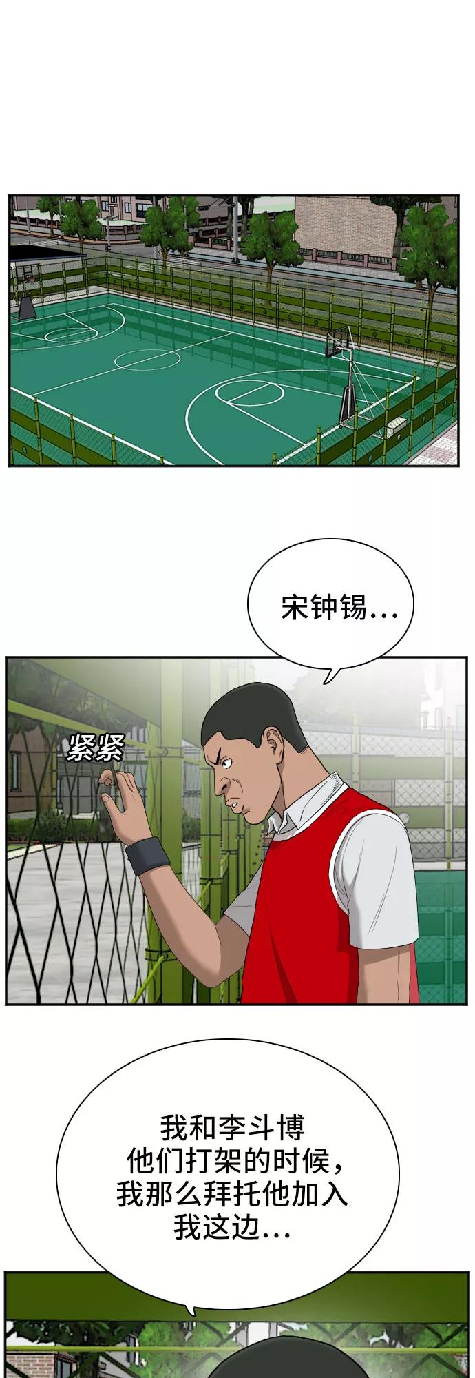 第49话-我是坏小子-DOOMS（第9张）