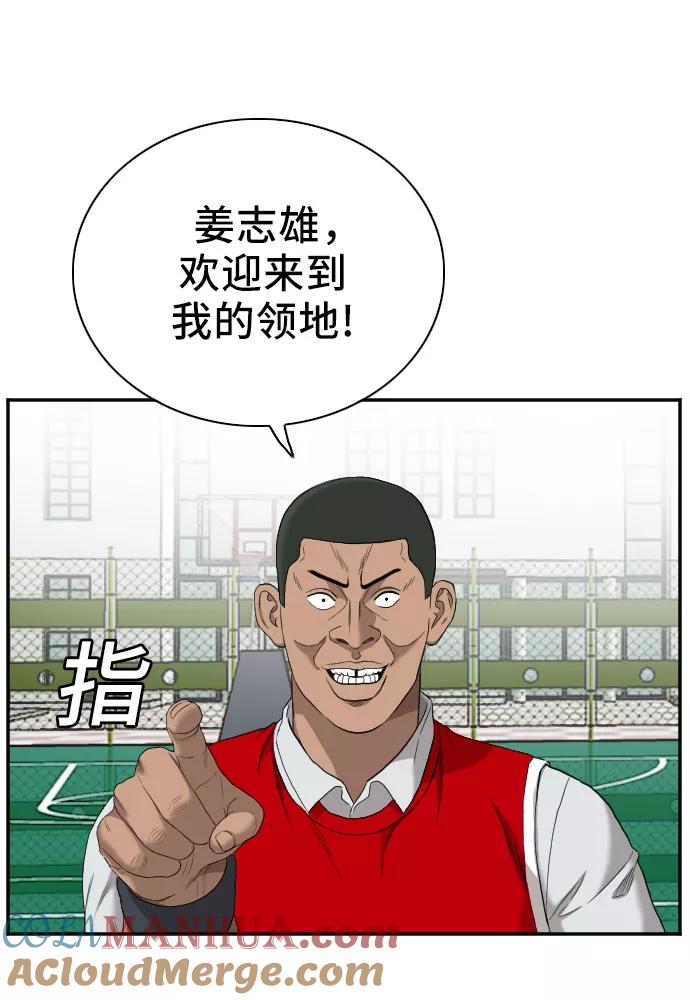 第49话-我是坏小子-DOOMS（第16张）