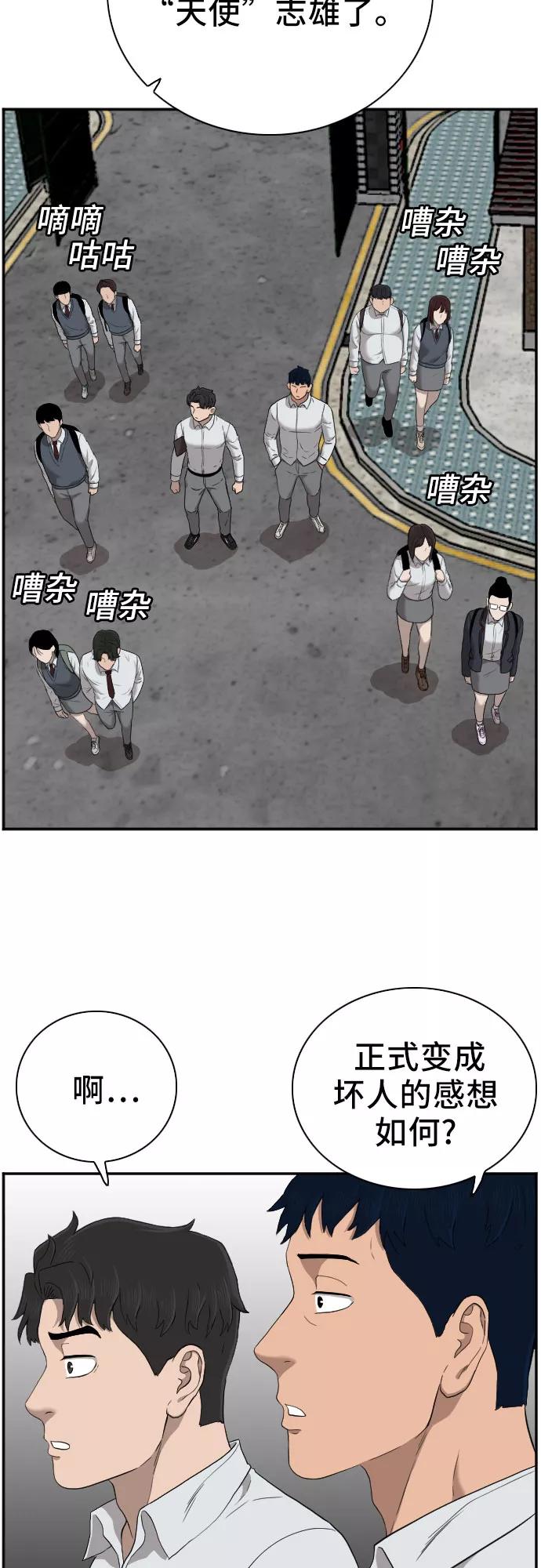 第49话-我是坏小子-DOOMS（第6张）