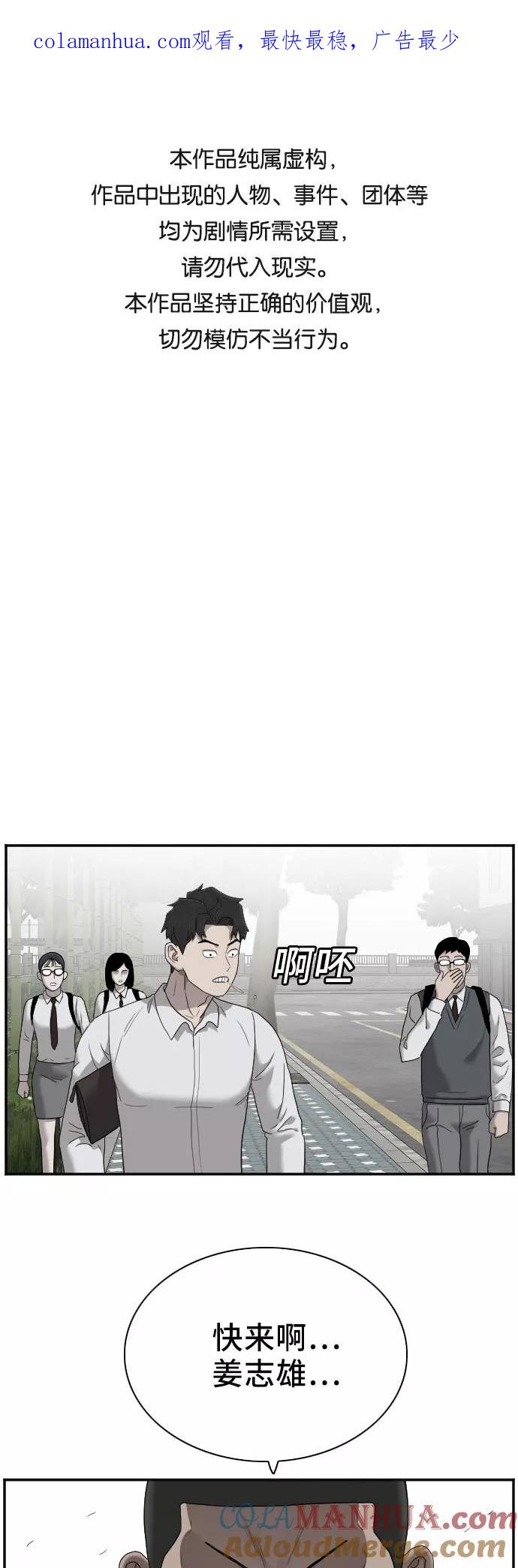 第49话-我是坏小子-DOOMS（第1张）