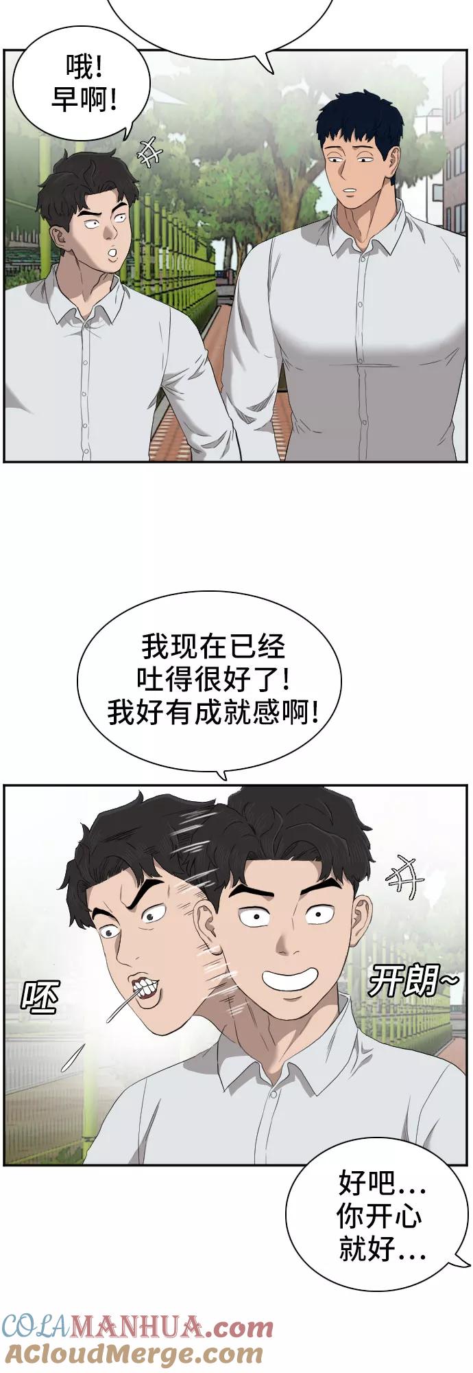 第49话-我是坏小子-DOOMS（第4张）
