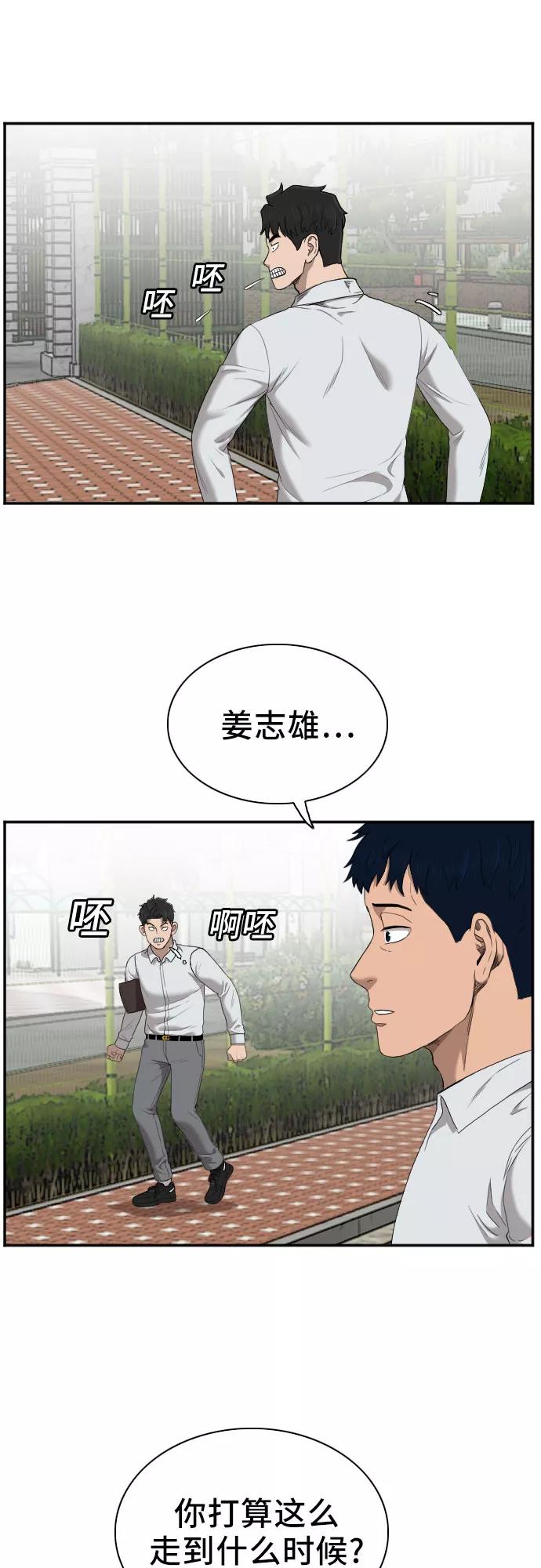 第49话-我是坏小子-DOOMS（第3张）