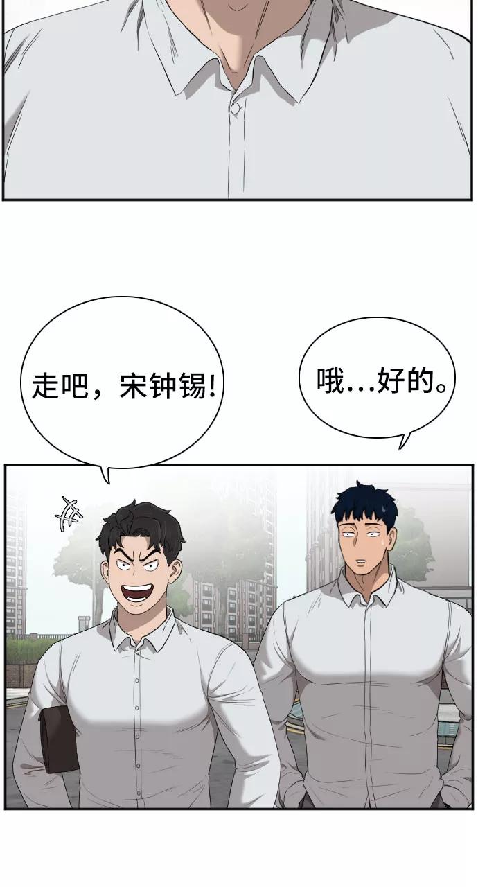 第49话-我是坏小子-DOOMS（第8张）