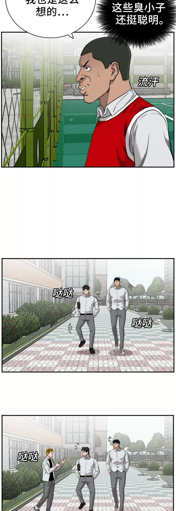 第49话-我是坏小子-DOOMS（第12张）