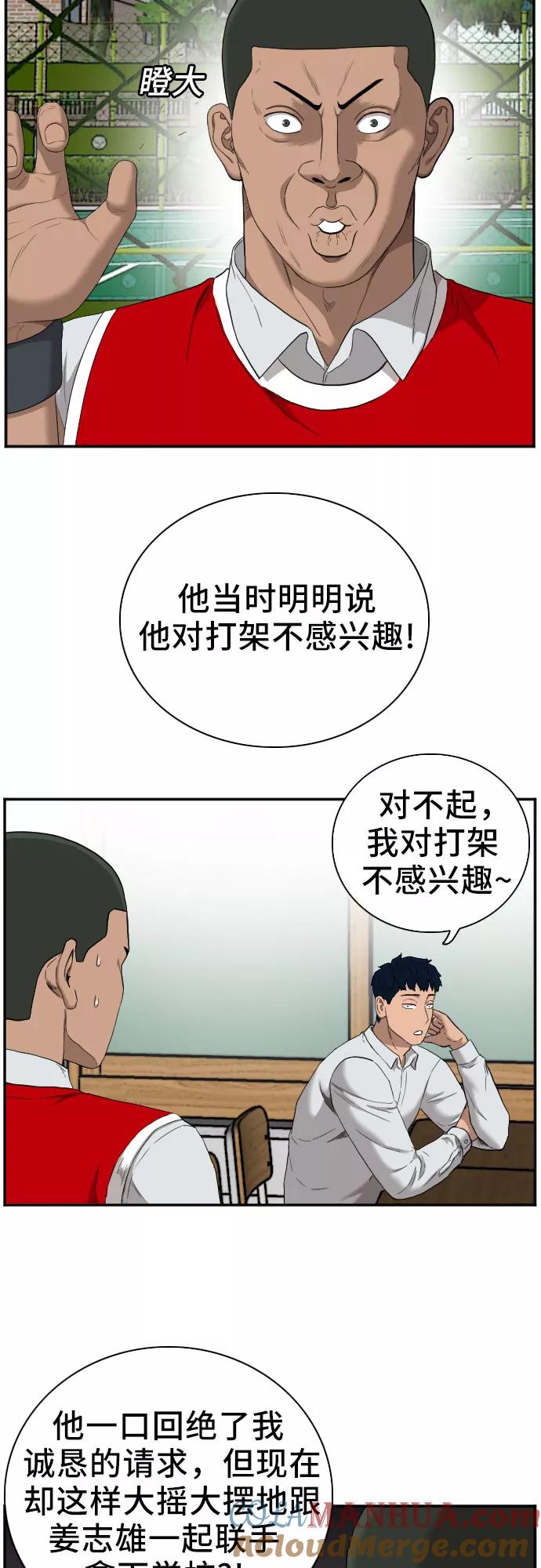 第49话-我是坏小子-DOOMS（第10张）