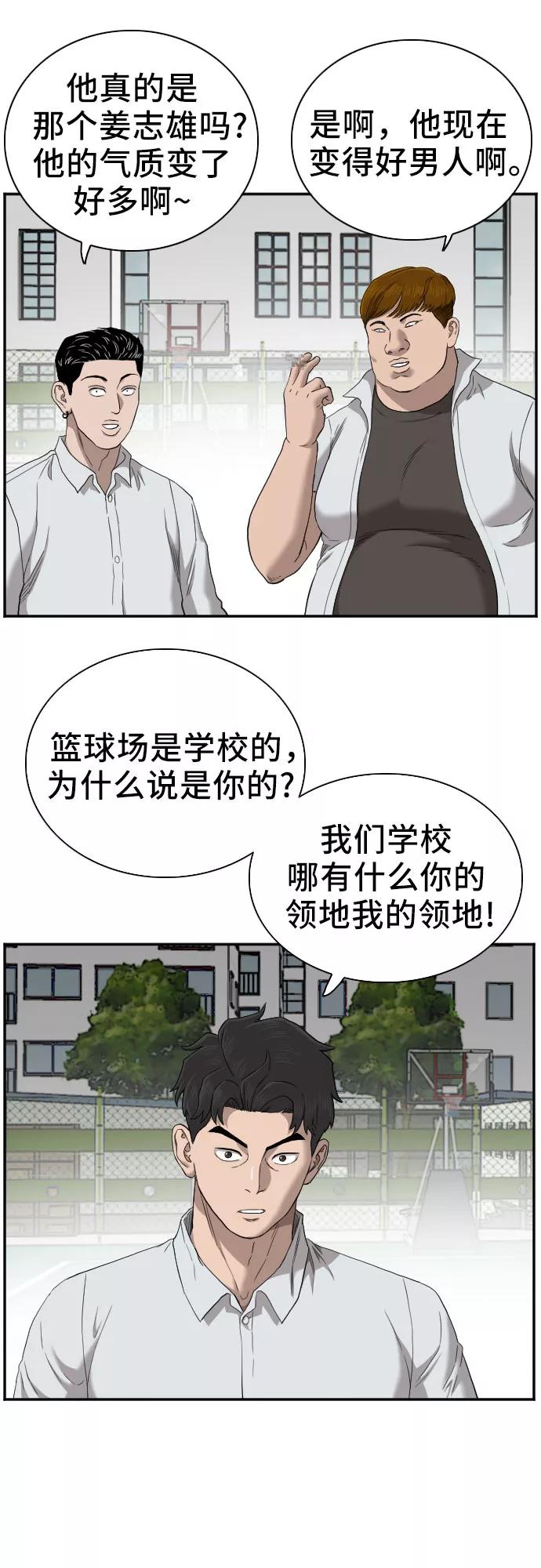 第49话-我是坏小子-DOOMS（第17张）