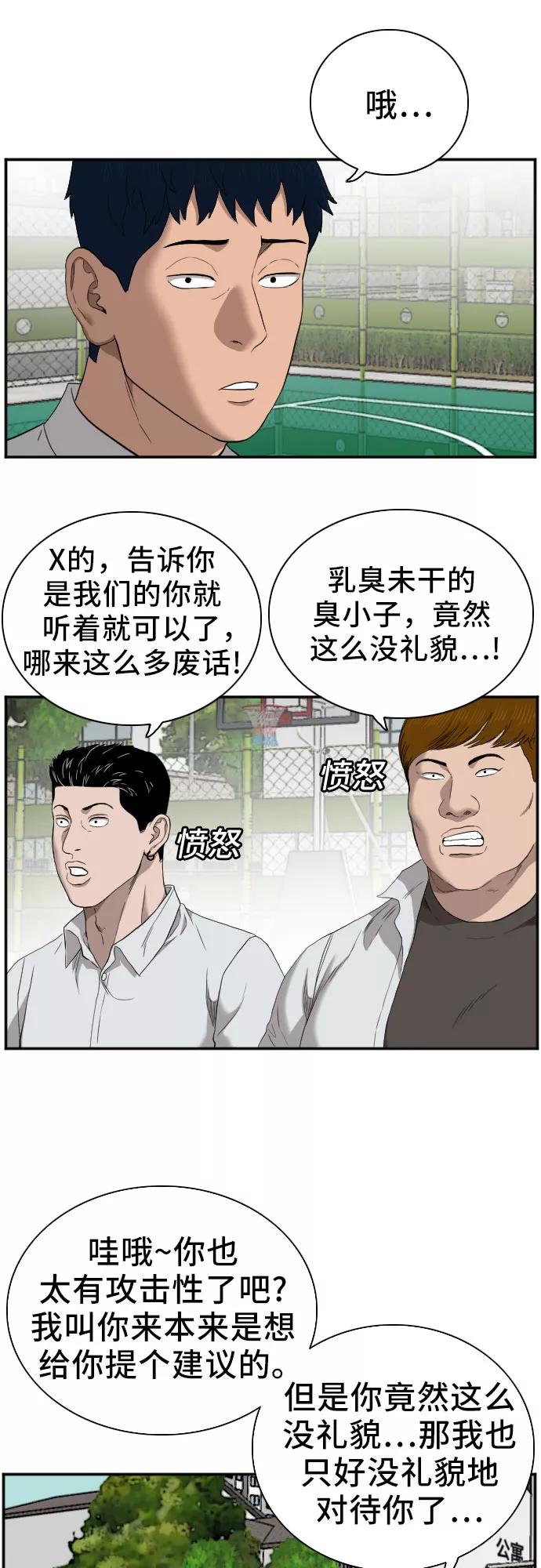 第49话-我是坏小子-DOOMS（第18张）