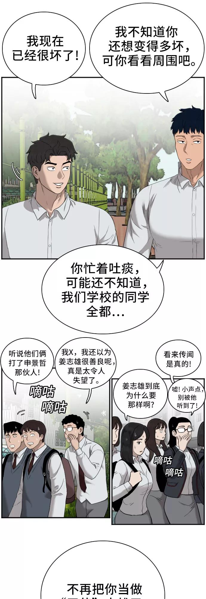 第49话-我是坏小子-DOOMS（第5张）