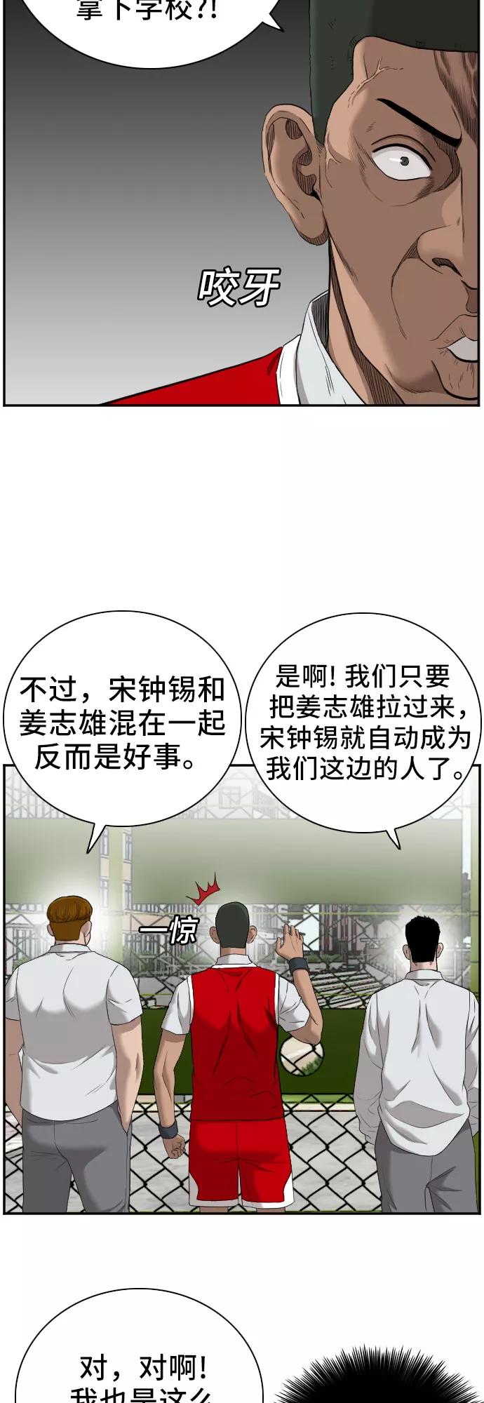 第49话-我是坏小子-DOOMS（第11张）