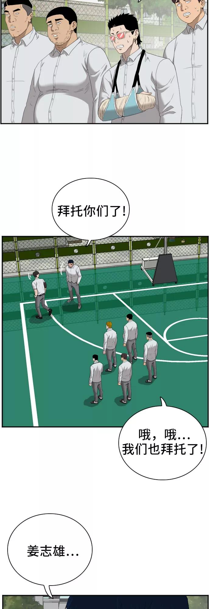 第50话-我是坏小子-DOOMS（第26张）