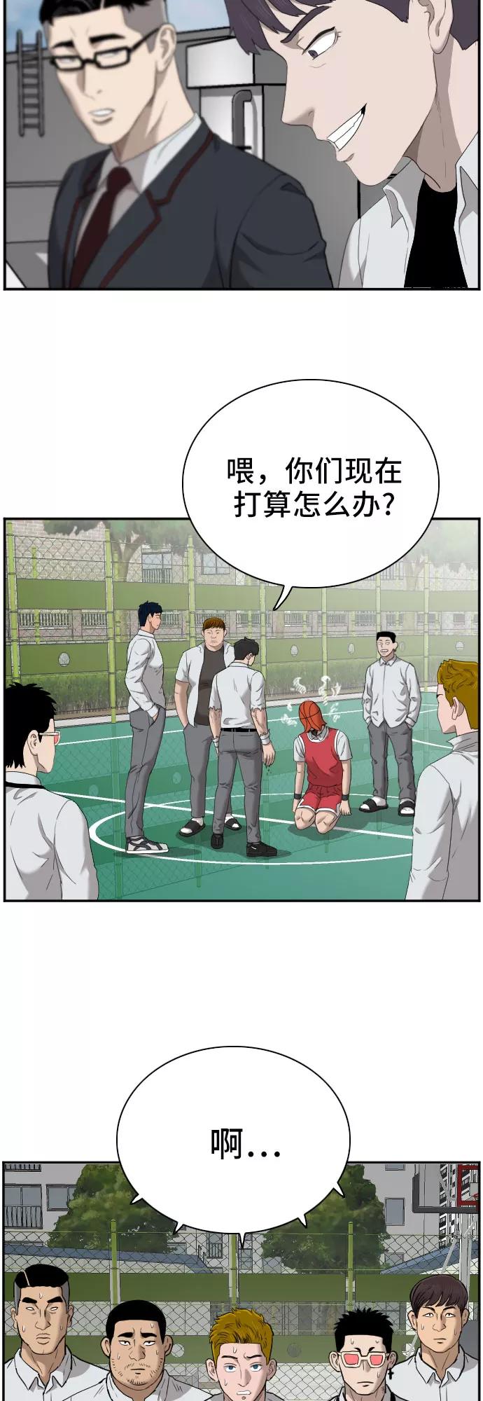 第50话-我是坏小子-DOOMS（第11张）