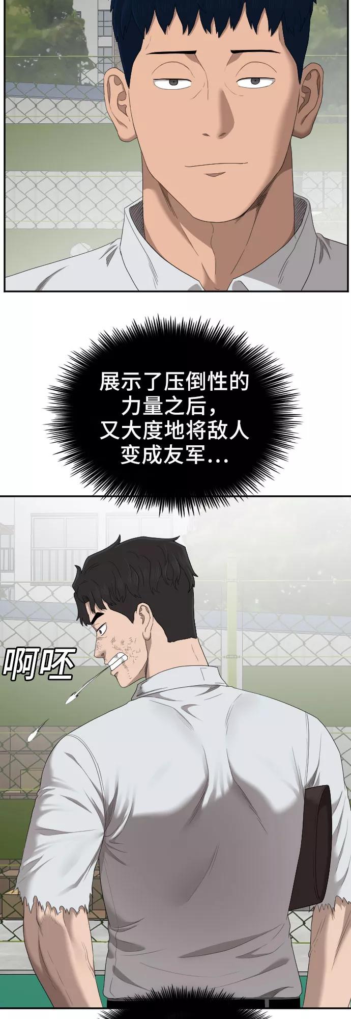 第50话-我是坏小子-DOOMS（第27张）