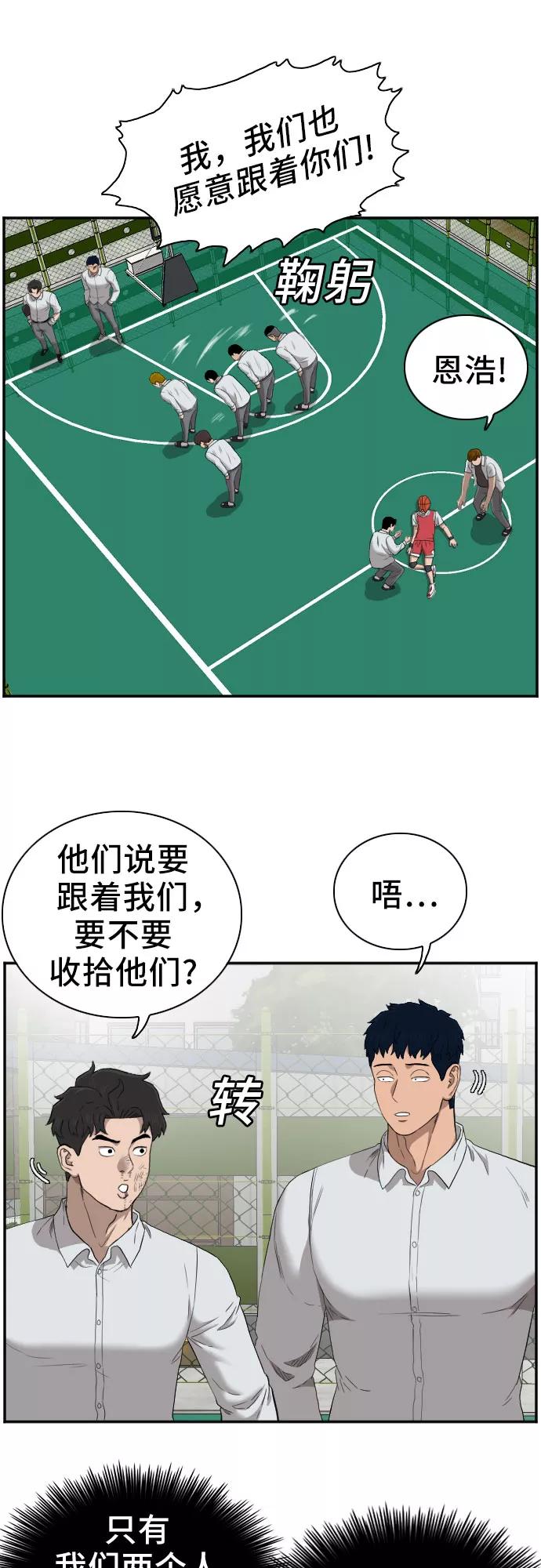 第50话-我是坏小子-DOOMS（第17张）