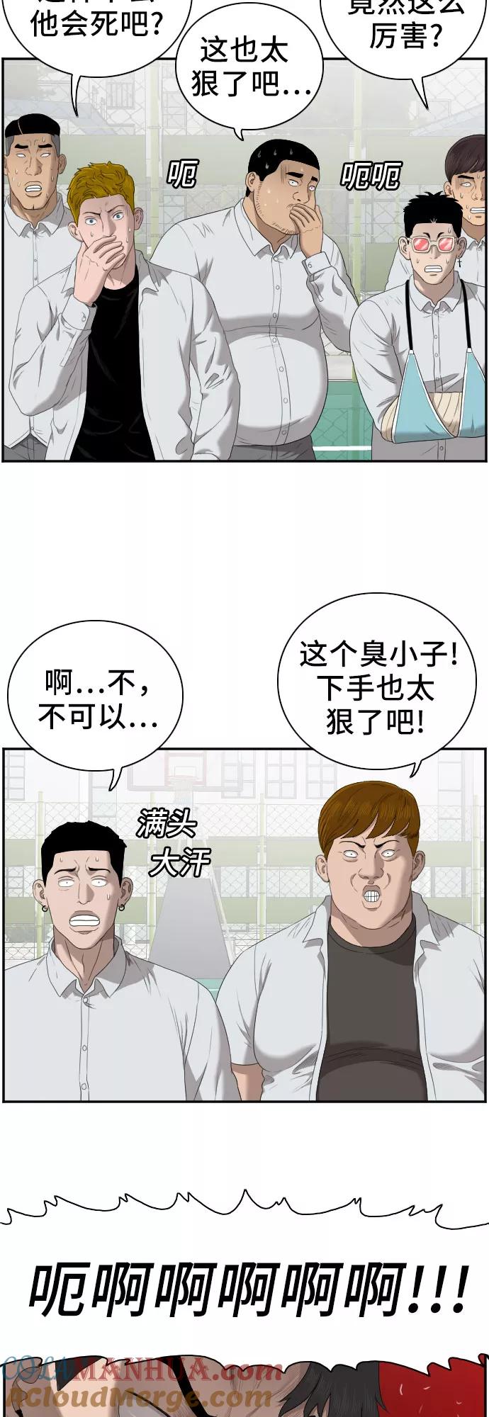 第50话-我是坏小子-DOOMS（第4张）