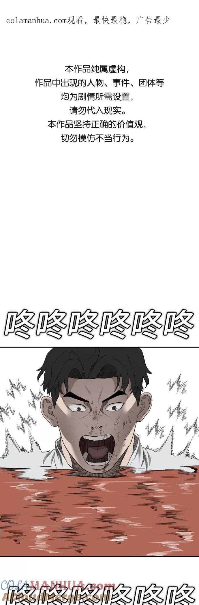 第50话-我是坏小子-DOOMS（第1张）