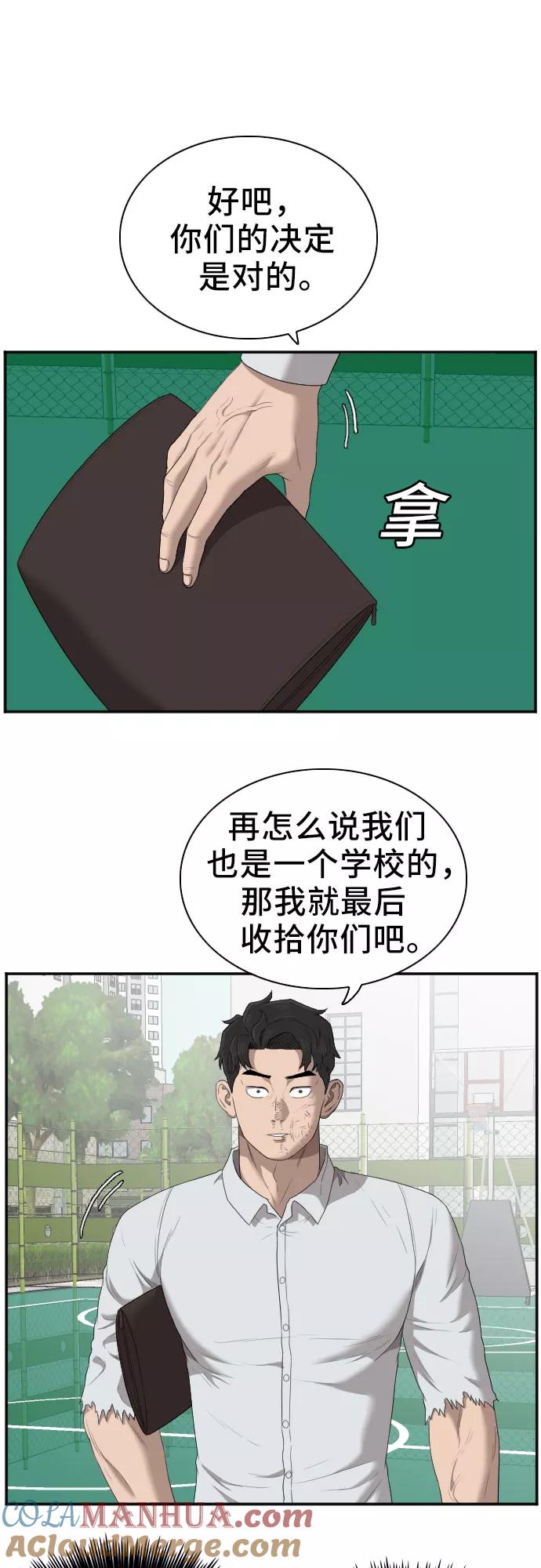 第50话-我是坏小子-DOOMS（第13张）