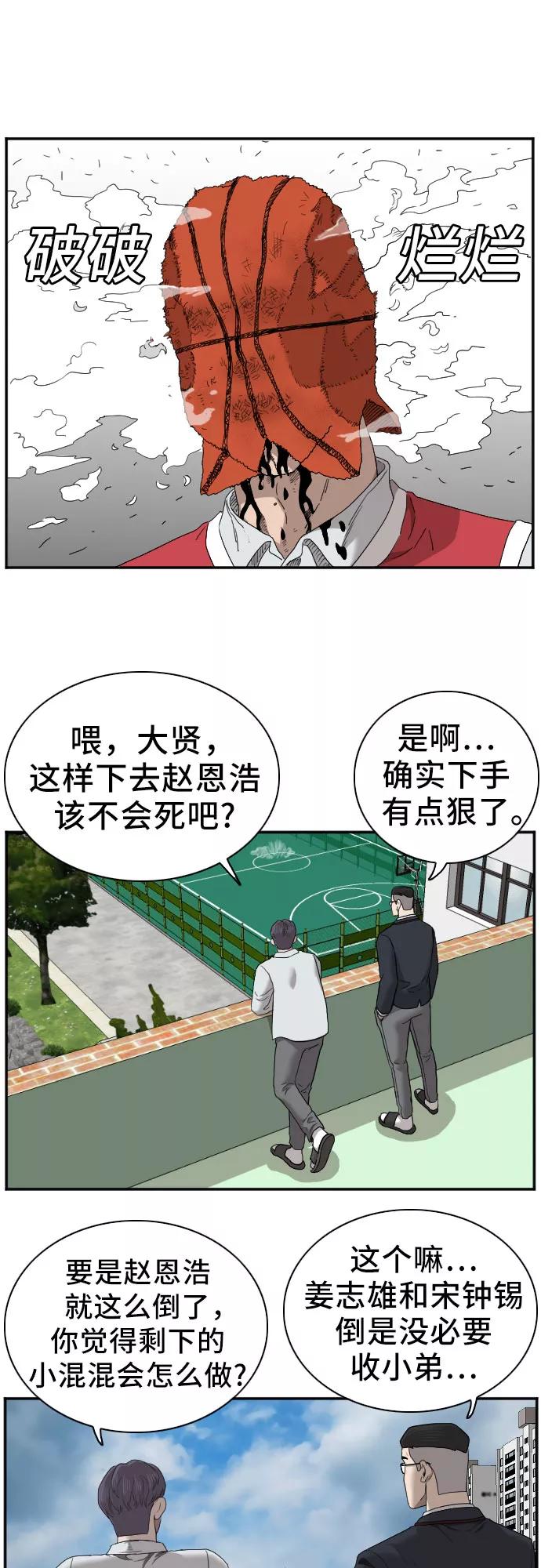 第50话-我是坏小子-DOOMS（第9张）