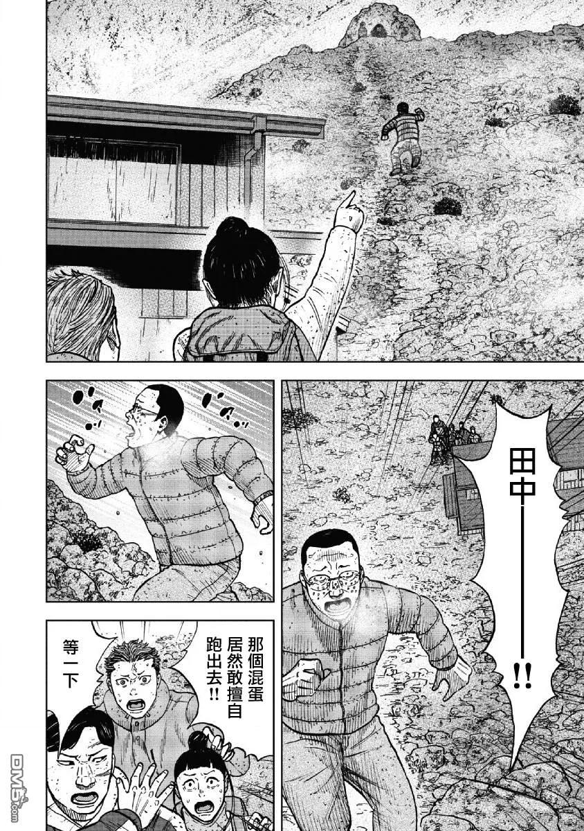 第51话三仓休息所（1）-Monkey Peak-志名坂高次/粂田晃宏（第12张）
