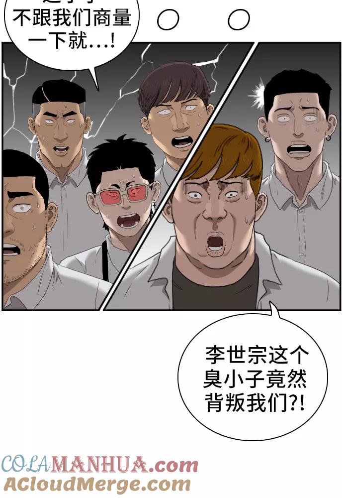 第50话-我是坏小子-DOOMS（第16张）