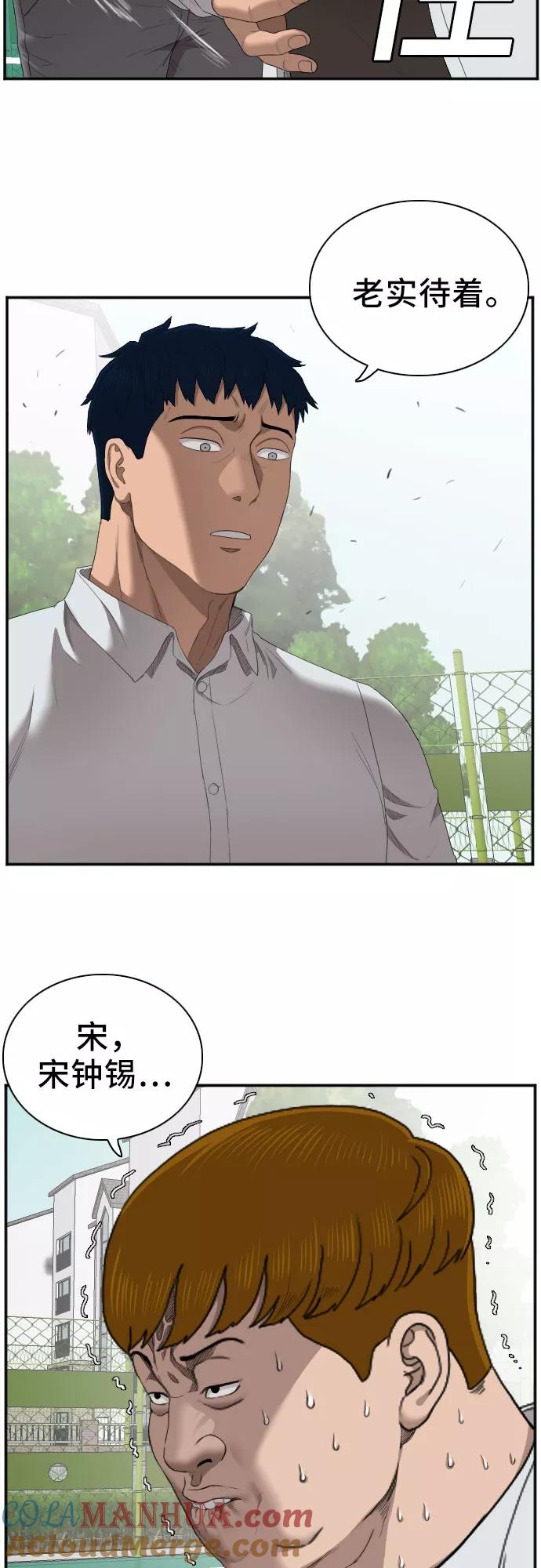 第50话-我是坏小子-DOOMS（第7张）