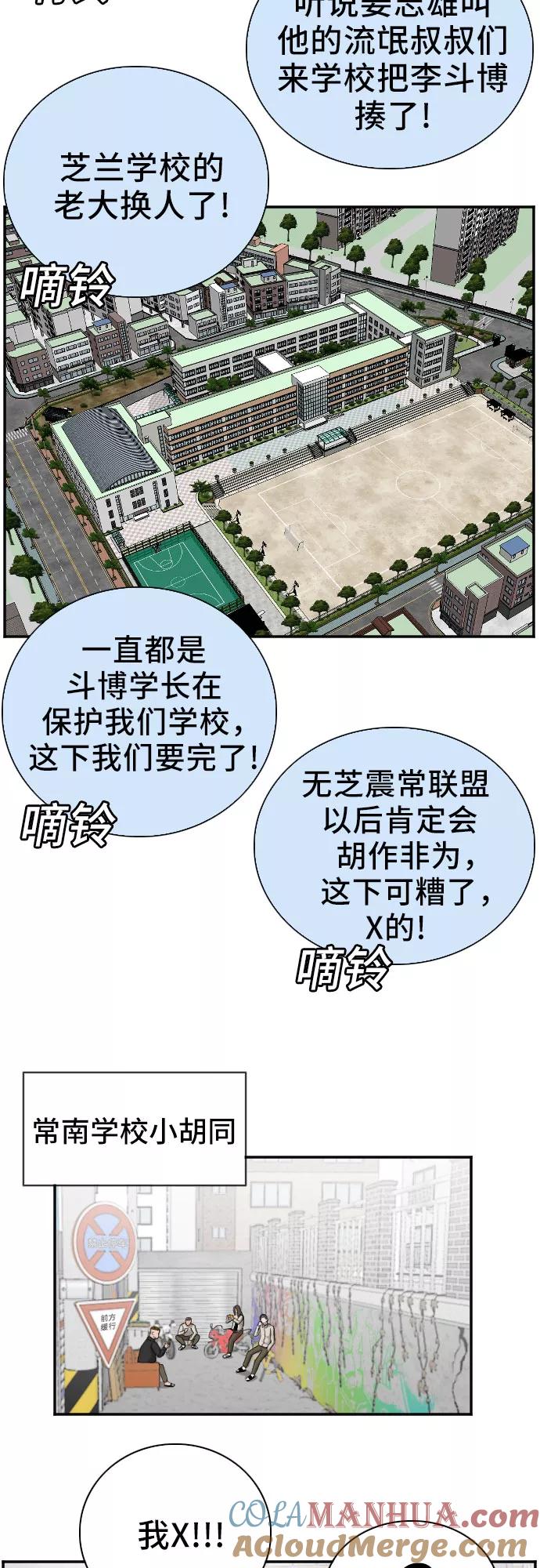 第51话-我是坏小子-DOOMS（第10张）