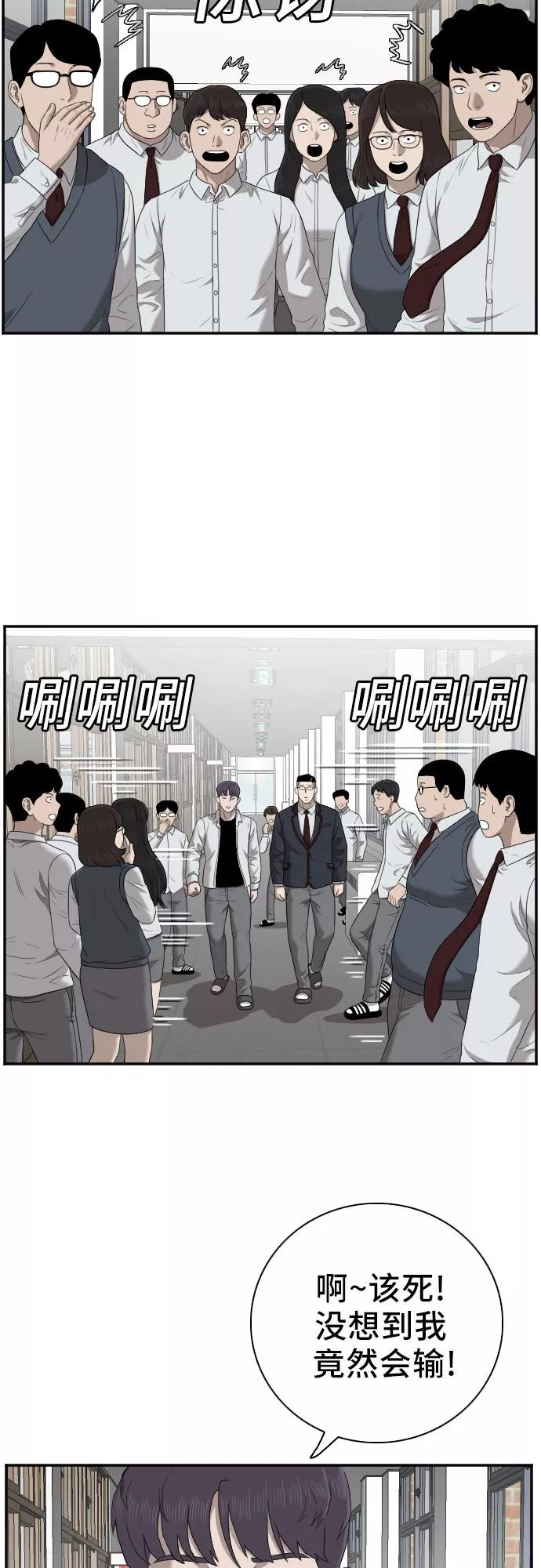 第51话-我是坏小子-DOOMS（第5张）