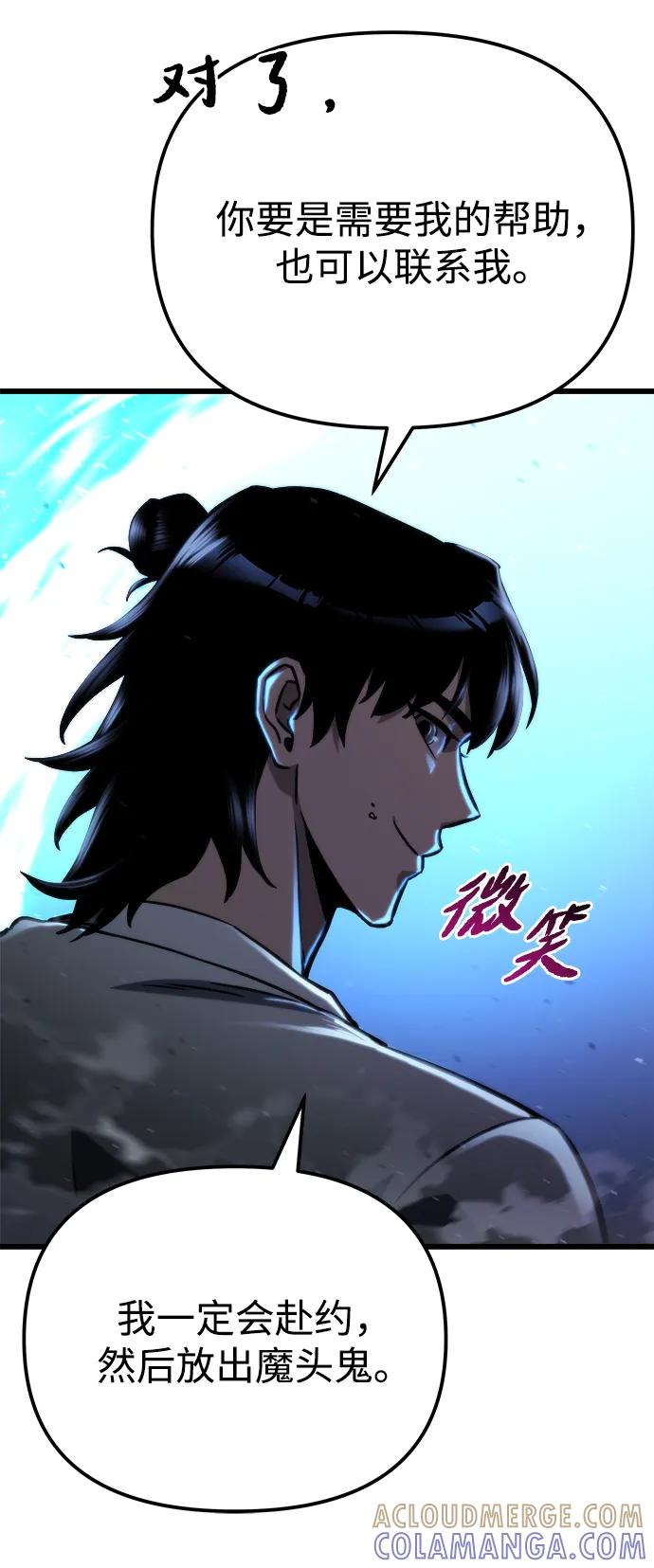 第52话-末日物流中心-JaeDeok Wang/Goochae,Saint Nine（第25张）