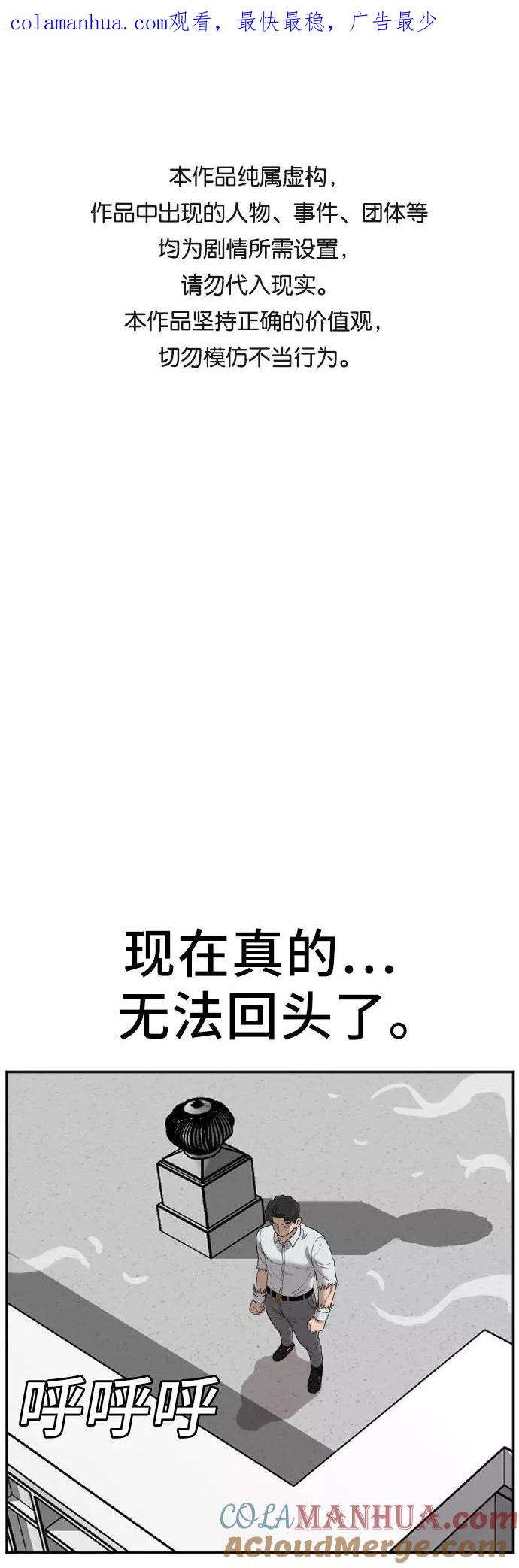第51话-我是坏小子-DOOMS（第1张）