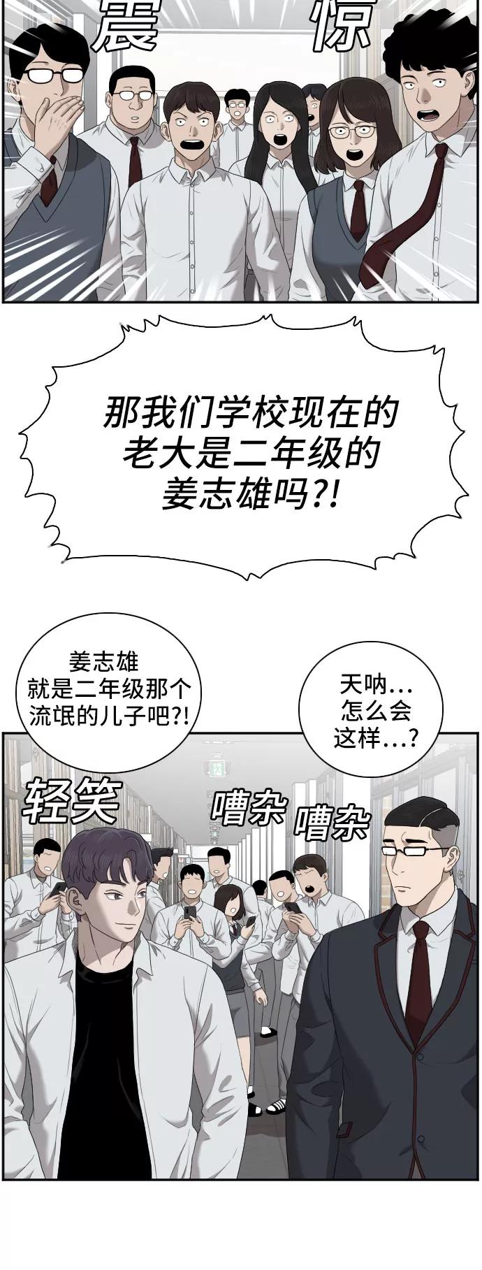第51话-我是坏小子-DOOMS（第8张）