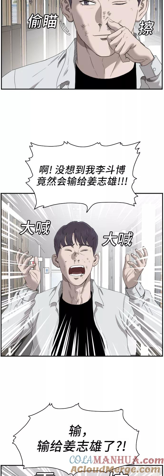 第51话-我是坏小子-DOOMS（第7张）