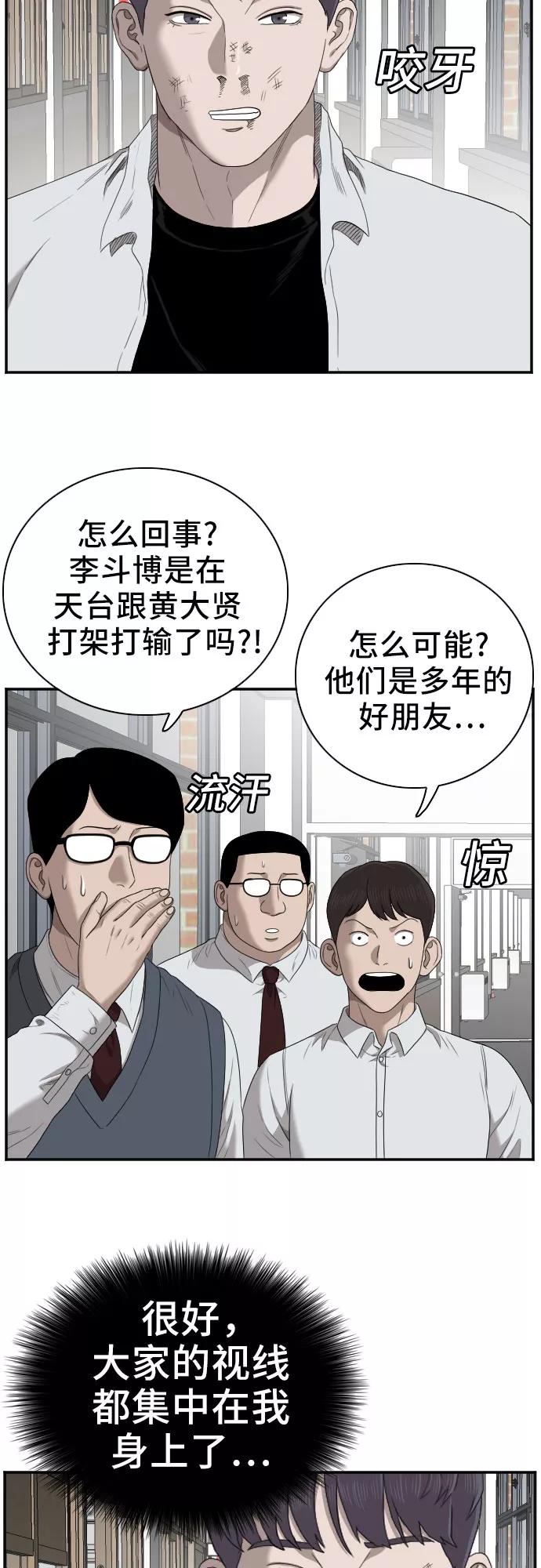 第51话-我是坏小子-DOOMS（第6张）