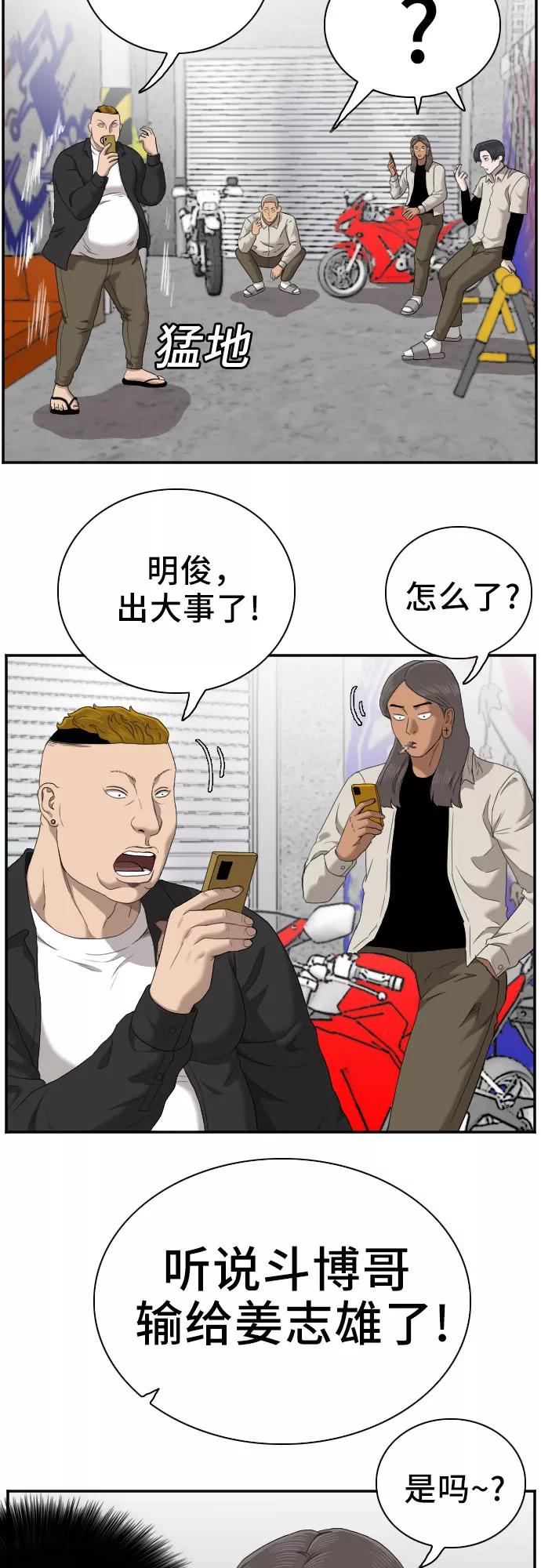 第51话-我是坏小子-DOOMS（第11张）