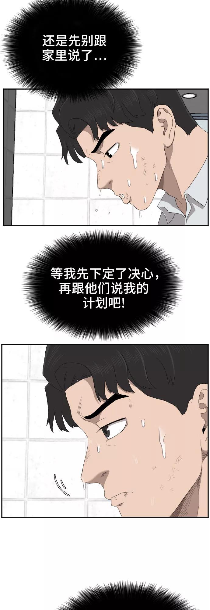 第52话-我是坏小子-DOOMS（第5张）