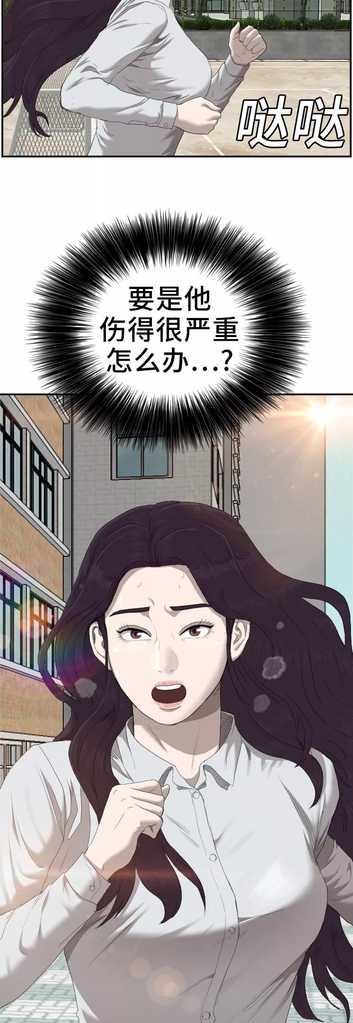 第52话-我是坏小子-DOOMS（第2张）