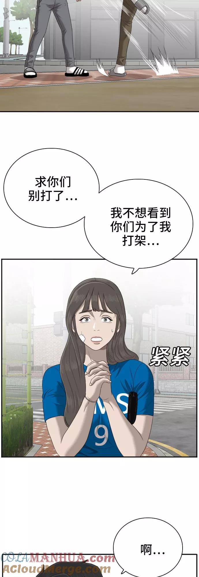 第53话-我是坏小子-DOOMS（第13张）