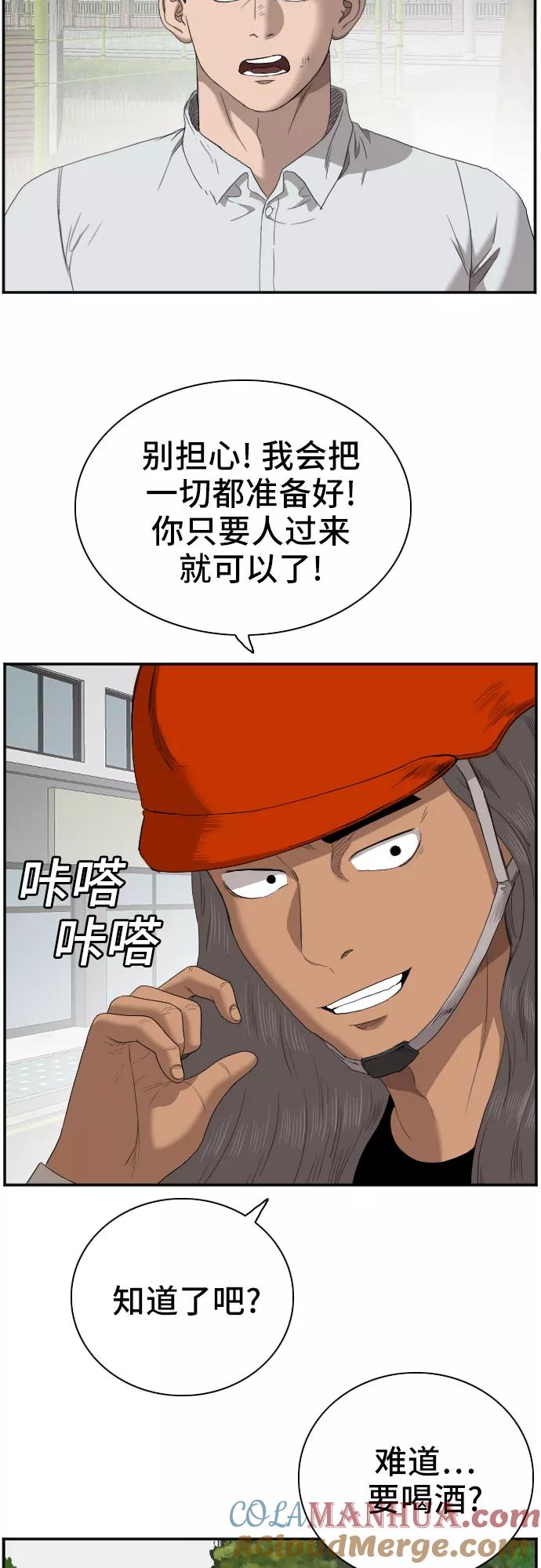 第53话-我是坏小子-DOOMS（第19张）
