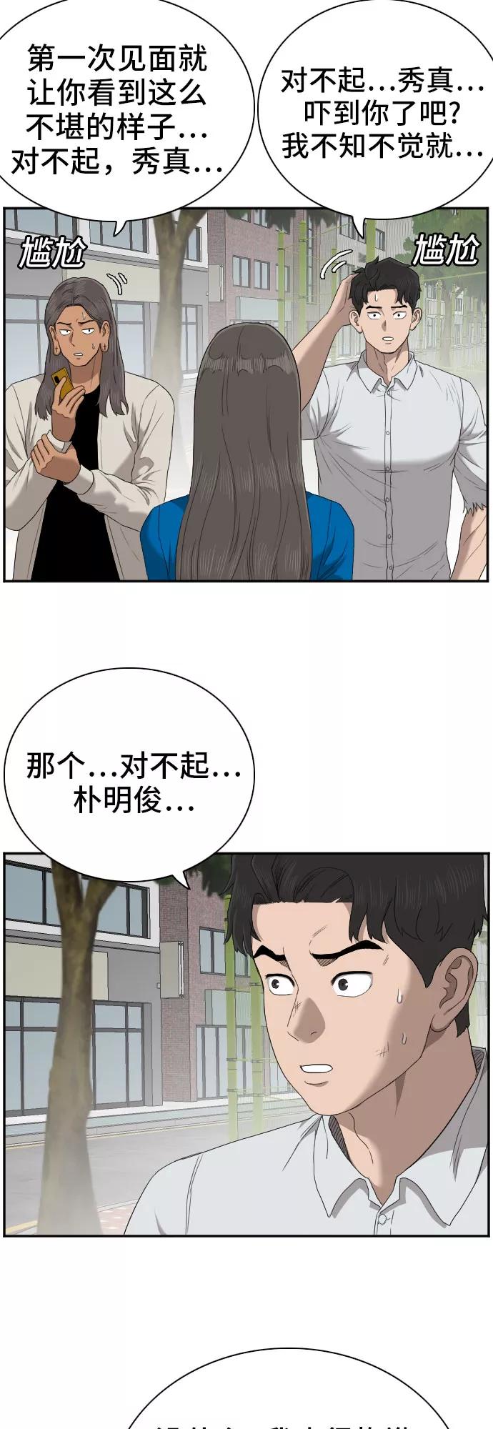 第53话-我是坏小子-DOOMS（第15张）