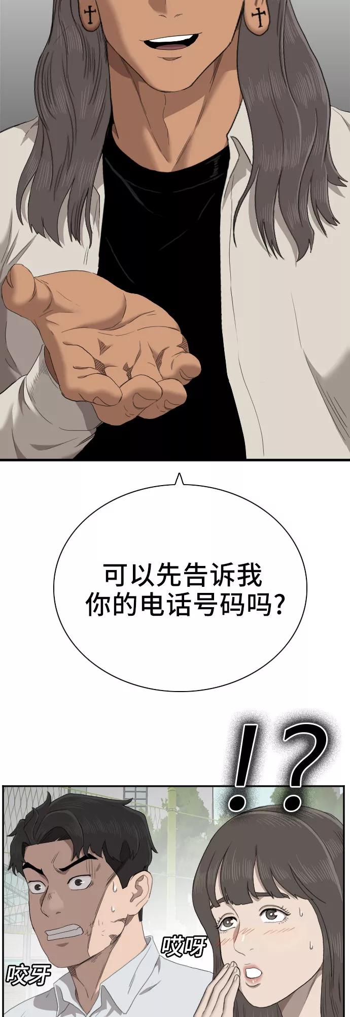 第53话-我是坏小子-DOOMS（第2张）