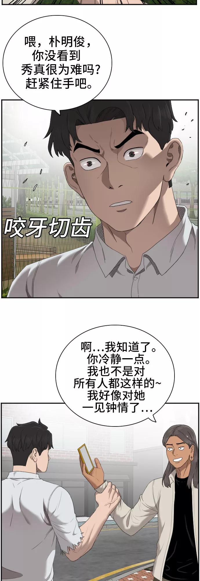 第53话-我是坏小子-DOOMS（第6张）
