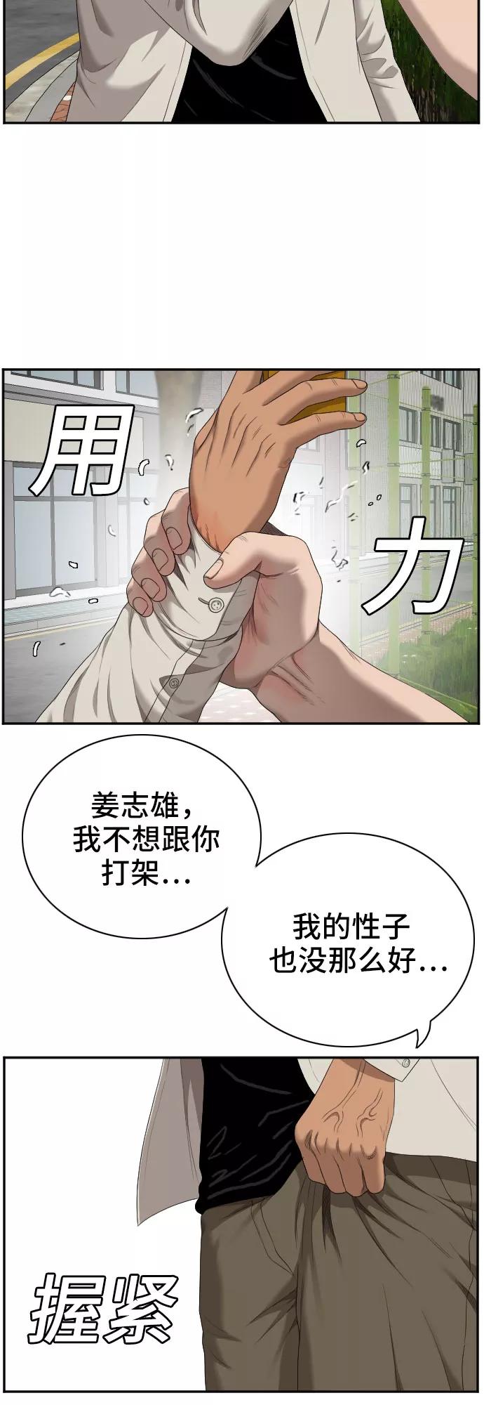 第53话-我是坏小子-DOOMS（第8张）