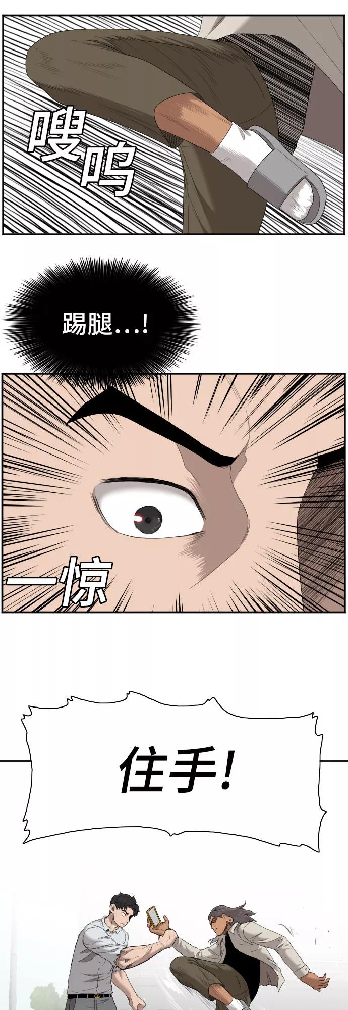 第53话-我是坏小子-DOOMS（第12张）
